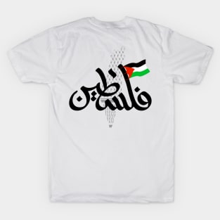 palestine  free T-Shirt